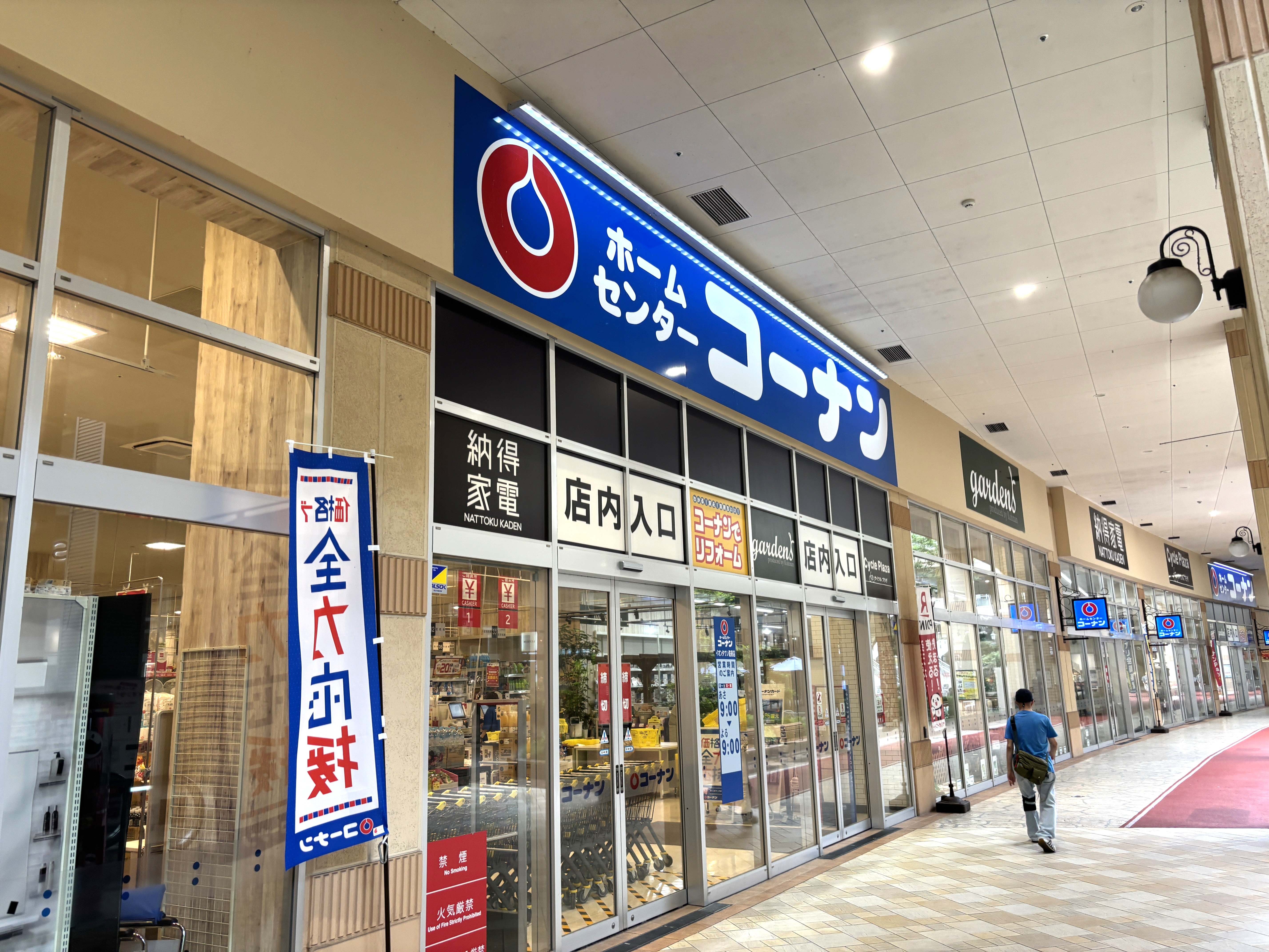 コーナンイオンタウン防府店